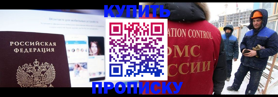 временная регистрация для всех в Нелидово