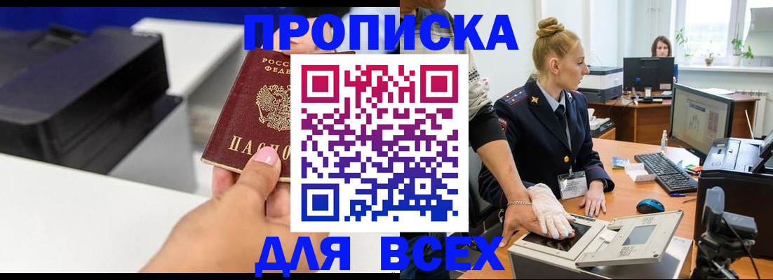 регистрация в Нелидово