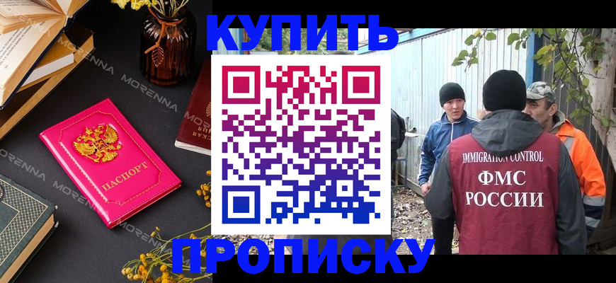 временная регистрация адрес в Нелидово