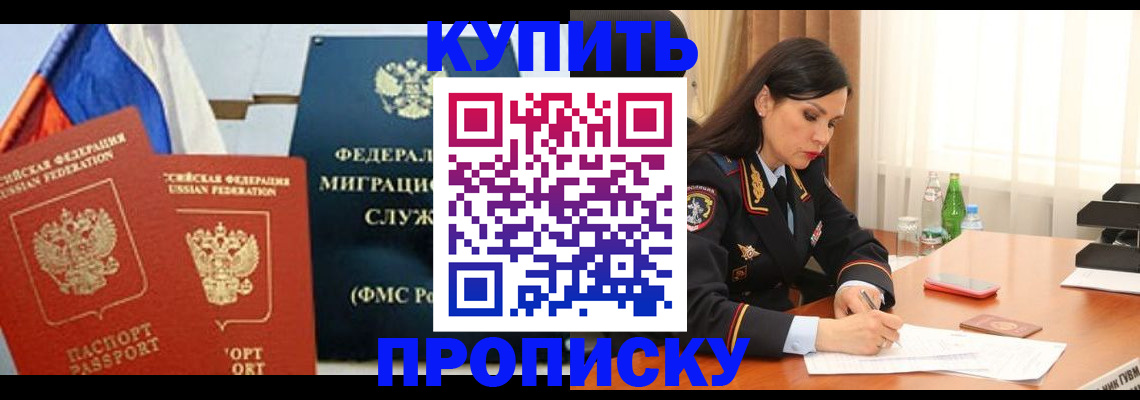 миграционный учет в Нелидово