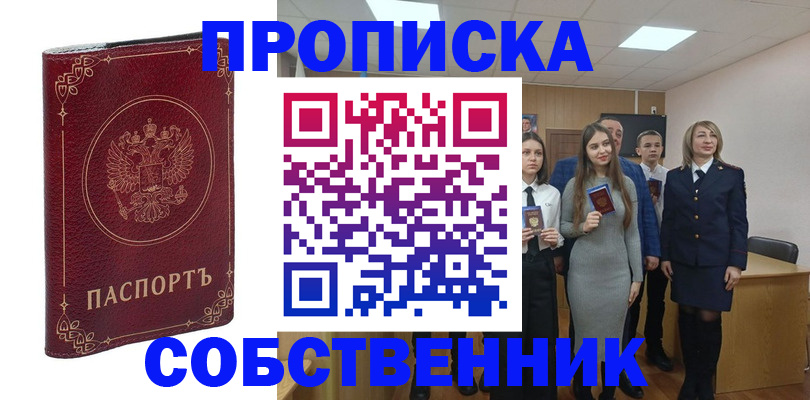 временная регистрация адрес в Нелидово