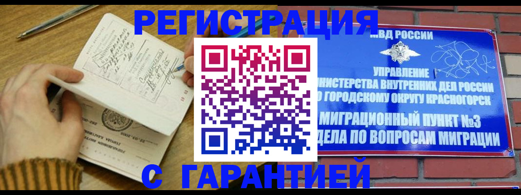 временная регистрация собственник в Нелидово